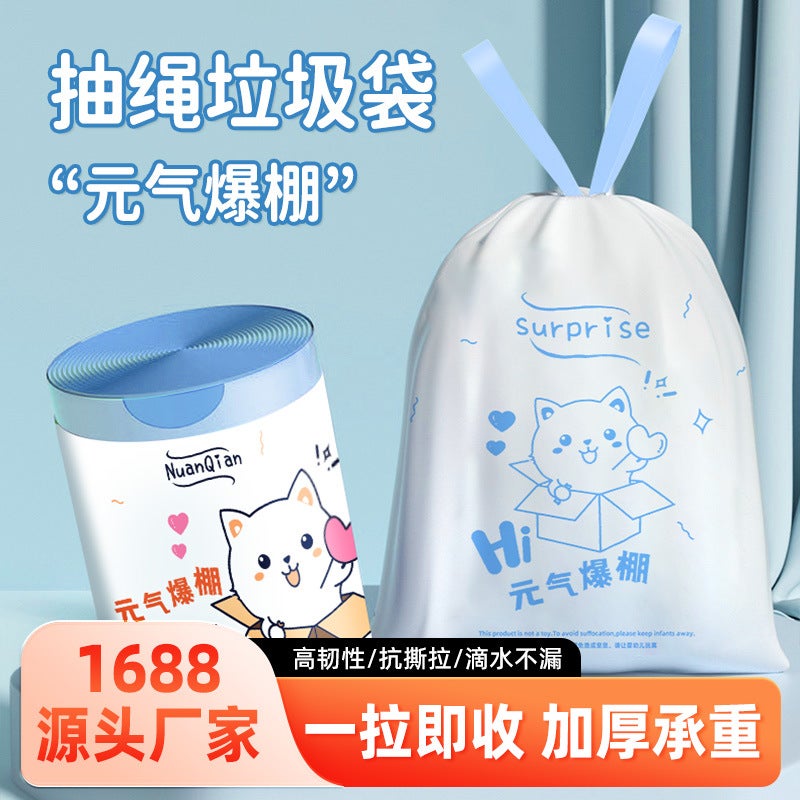 Drawstring Type Garbage Bag Thickened Extra Thick Portable Household Automatic Tear-Up Tear-Free Plastic Bag - Image 2